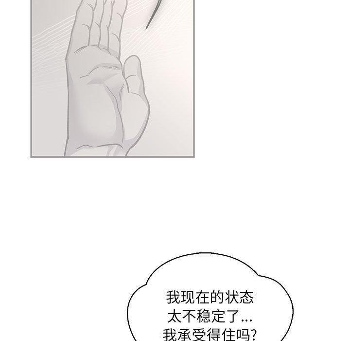 亲爱的你-Liebling，第57話，第 209 页