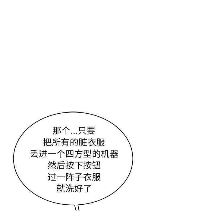 亲爱的你-Liebling，第57話，第 113 页