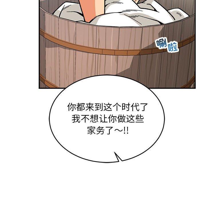 亲爱的你-Liebling，第57話，第 106 页