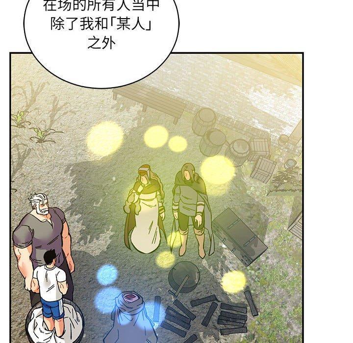 亲爱的你-Liebling，第57話，第 192 页