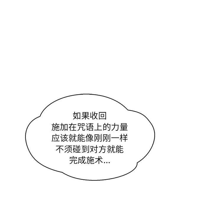 亲爱的你-Liebling，第57話，第 216 页