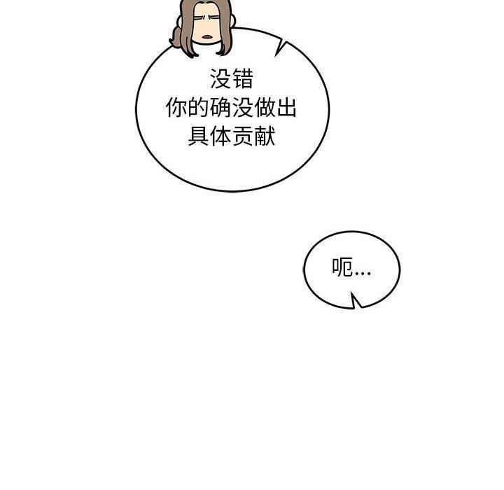 亲爱的你-Liebling，第57話，第 166 页