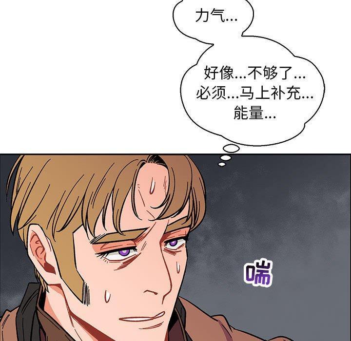 亲爱的你-Liebling，第57話，第 48 页
