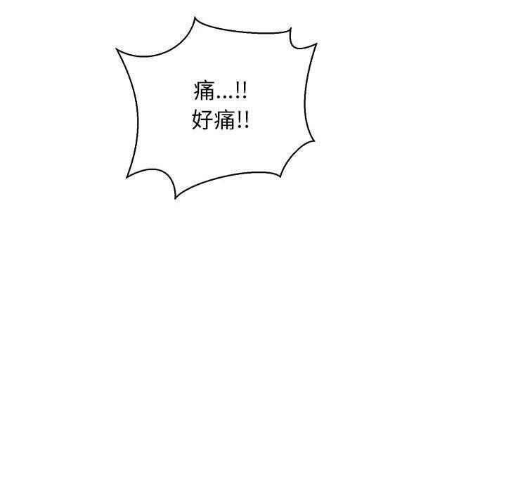 亲爱的你-Liebling，第57話，第 84 页