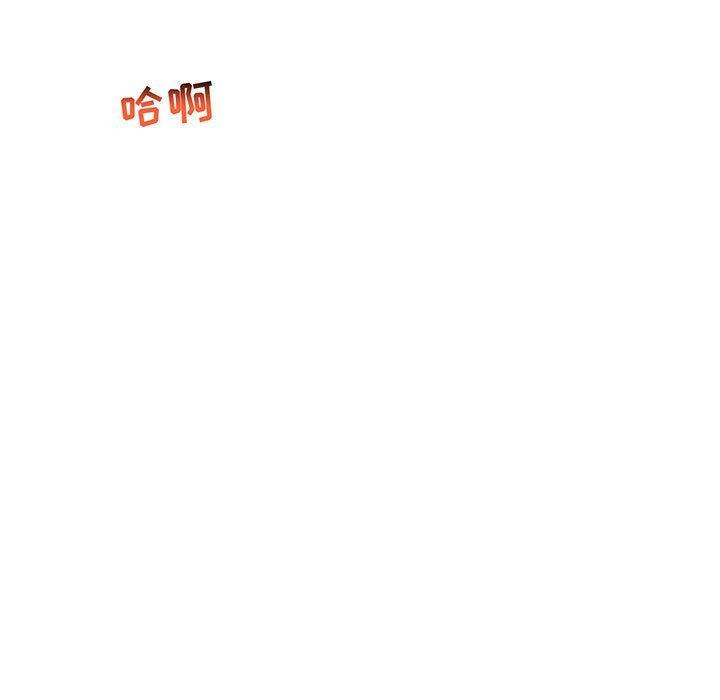亲爱的你-Liebling，第57話，第 17 页