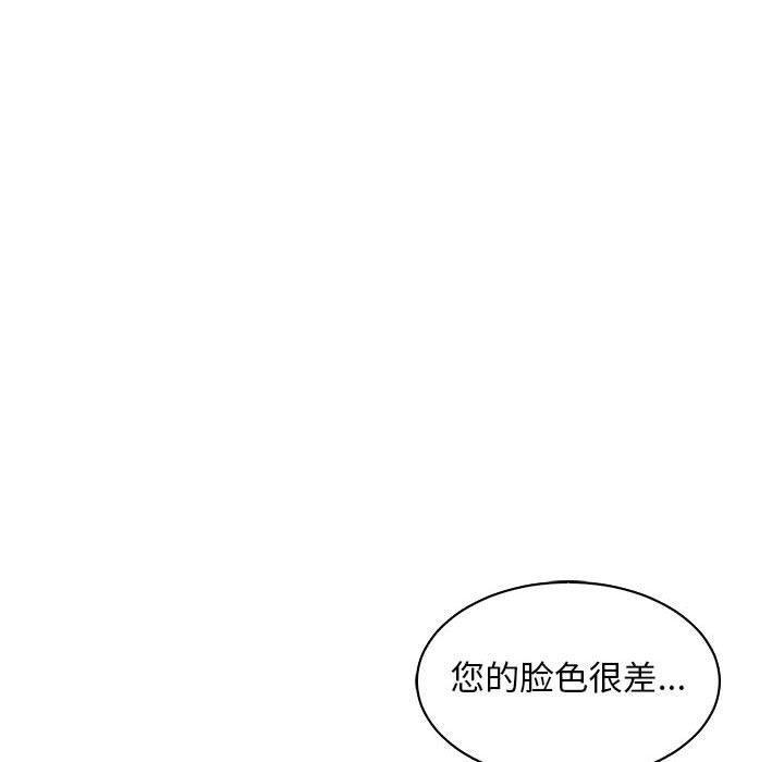 亲爱的你-Liebling，第57話，第 65 页
