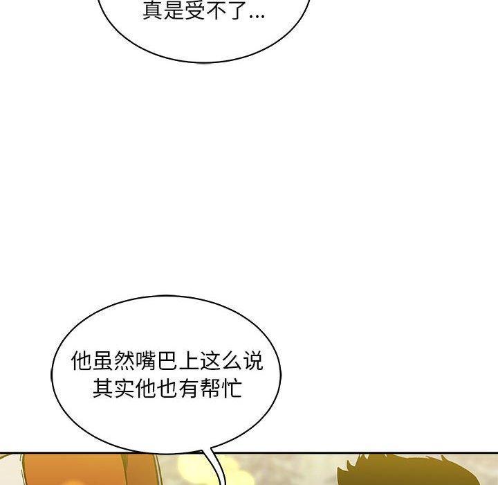 亲爱的你-Liebling，第57話，第 168 页