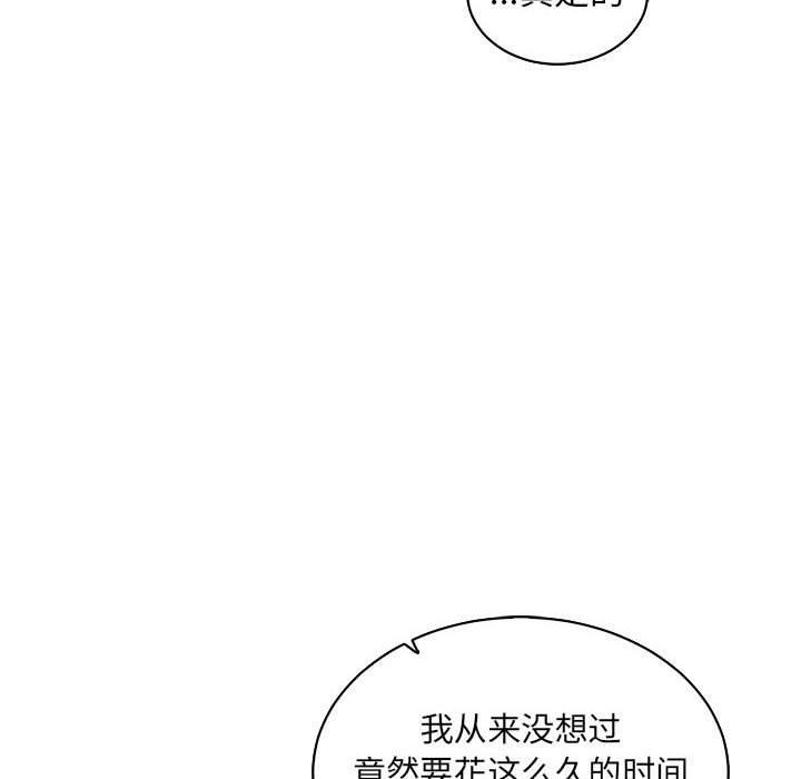亲爱的你-Liebling，第57話，第 190 页