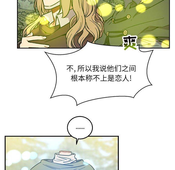 亲爱的你-Liebling，第57話，第 184 页