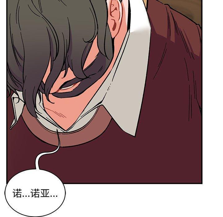 亲爱的你-Liebling，第57話，第 203 页