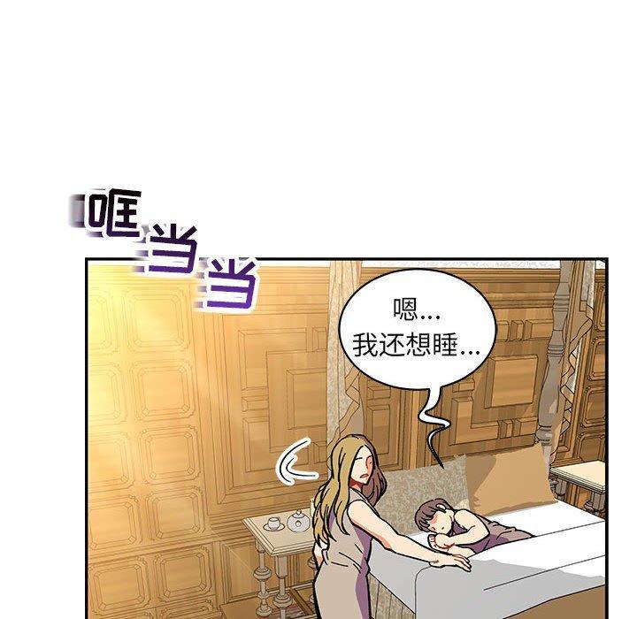 亲爱的你-Liebling，第57話，第 51 页