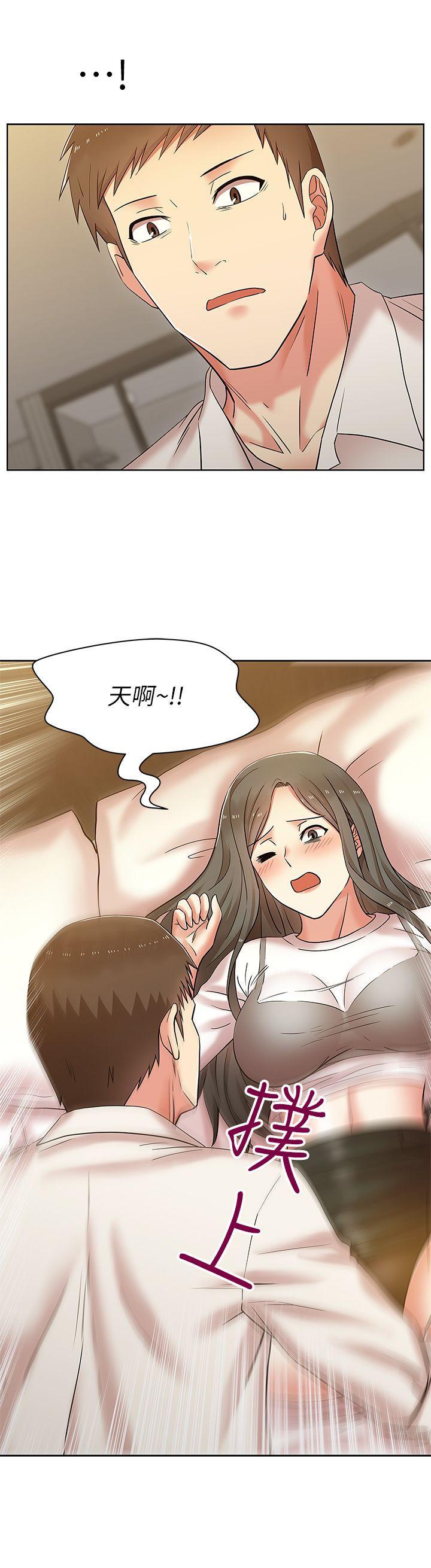 老婆的闺蜜，第7話，第 28 页