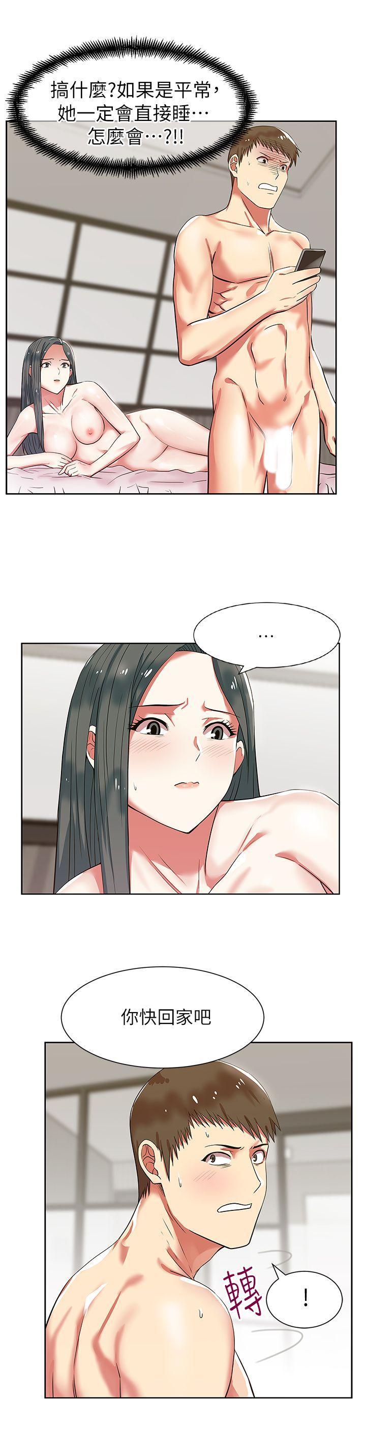 老婆的闺蜜，第9話，第 22 页
