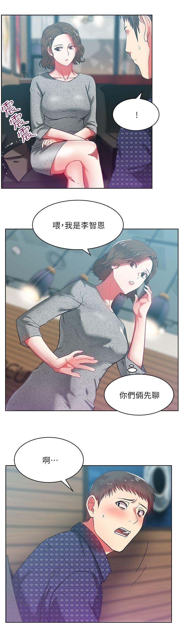 老婆的闺蜜，第11話 - 老婆的閨蜜，第 21 页
