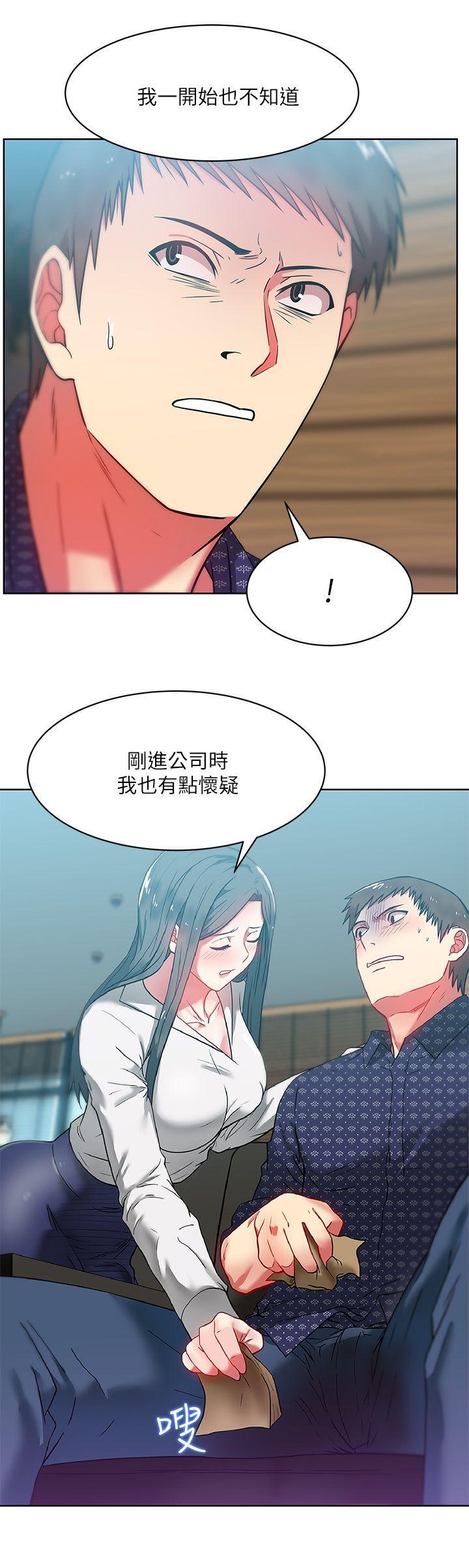 老婆的闺蜜，第11話 - 老婆的閨蜜，第 22 页