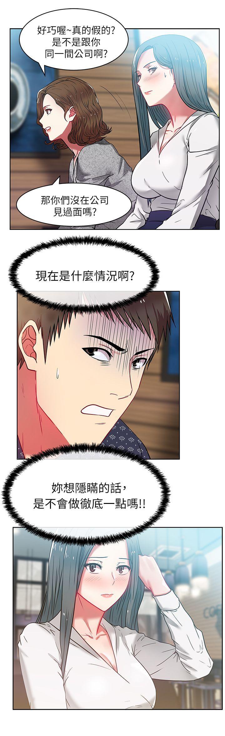 老婆的闺蜜，第11話 - 老婆的閨蜜，第 15 页