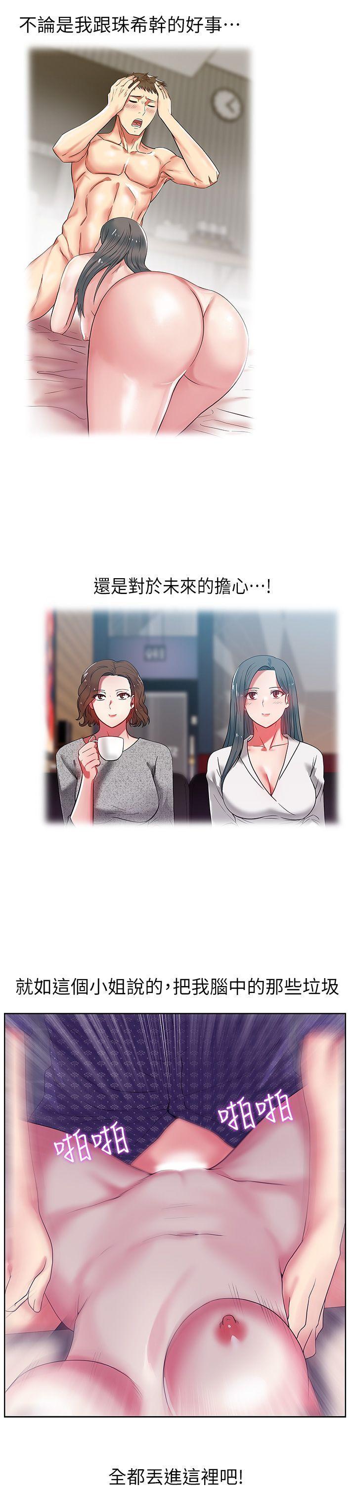 老婆的闺蜜，第12話 - 在KTV欲望爆發，第 21 页
