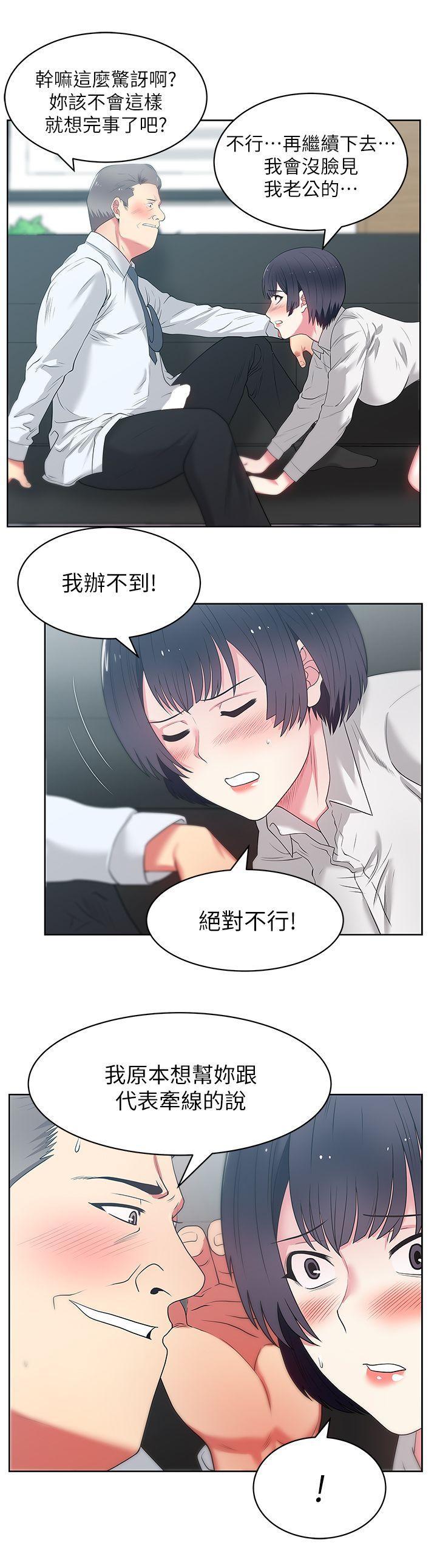老婆的闺蜜，第13話 - 常務的歹念，第 21 页