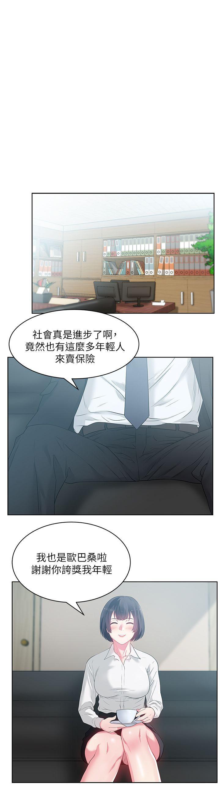 老婆的闺蜜，第13話 - 常務的歹念，第 12 页