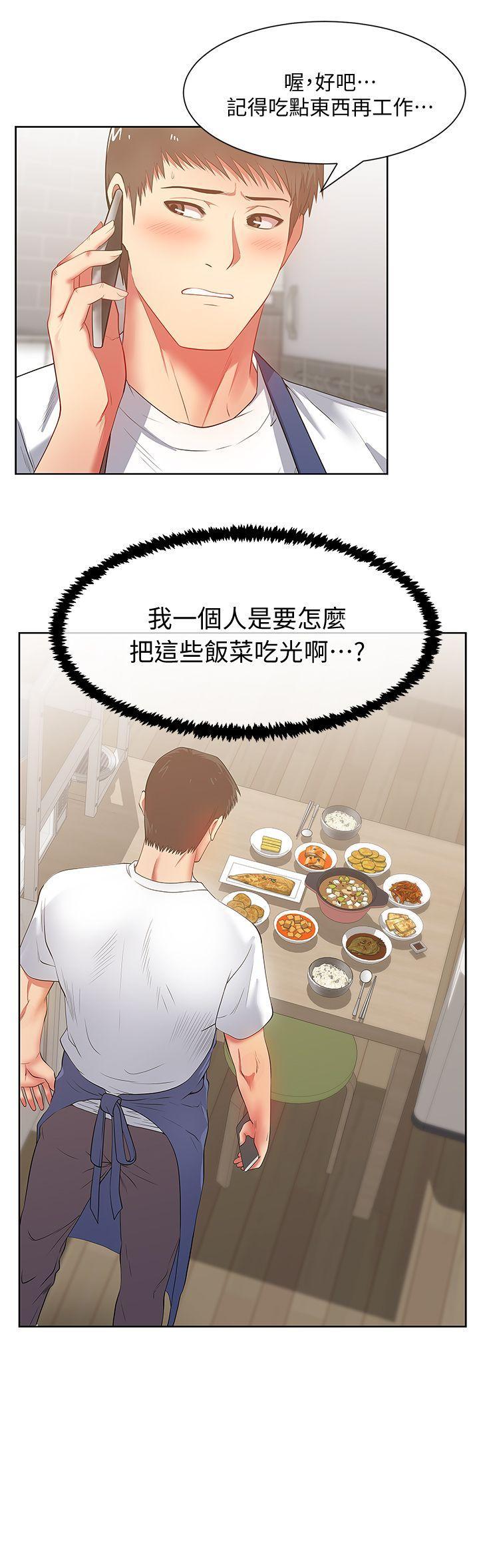 老婆的闺蜜，第14話 - 空降部隊朴珠希的秘密，第 11 页