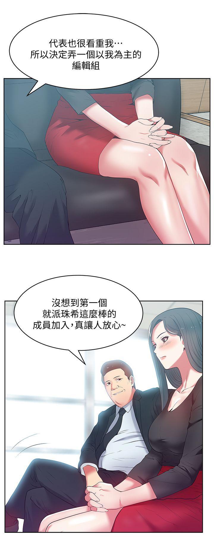 老婆的闺蜜，第14話 - 空降部隊朴珠希的秘密，第 21 页