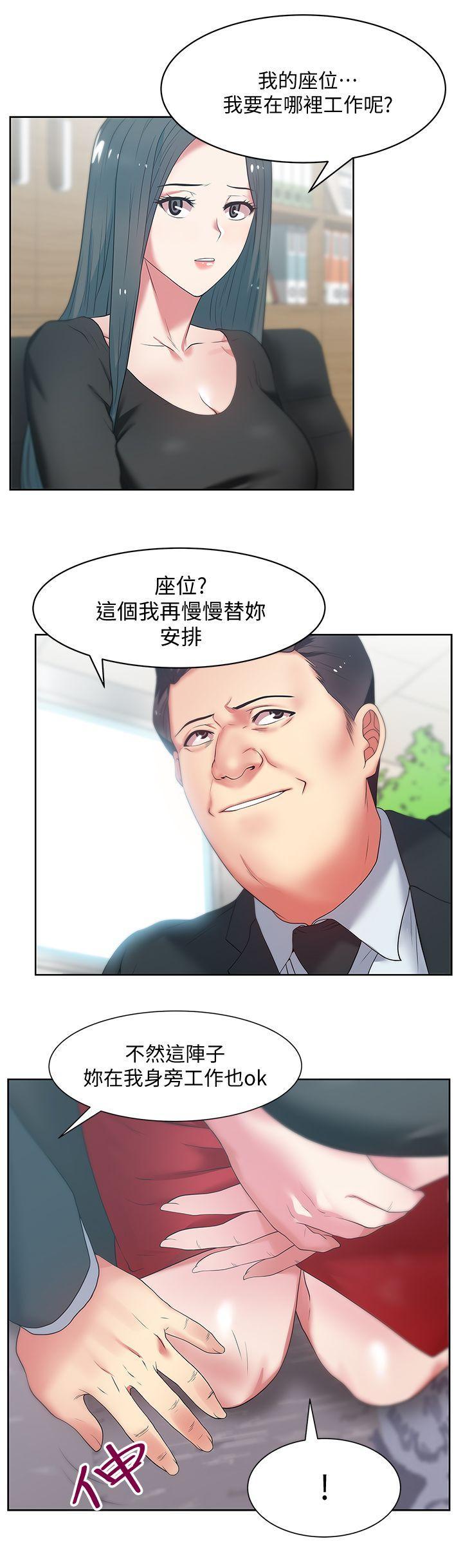 老婆的闺蜜，第14話 - 空降部隊朴珠希的秘密，第 22 页