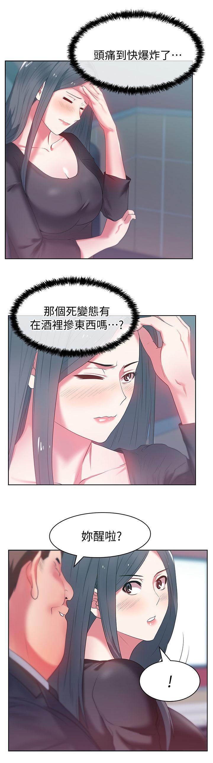 老婆的闺蜜，第14話 - 空降部隊朴珠希的秘密，第 28 页