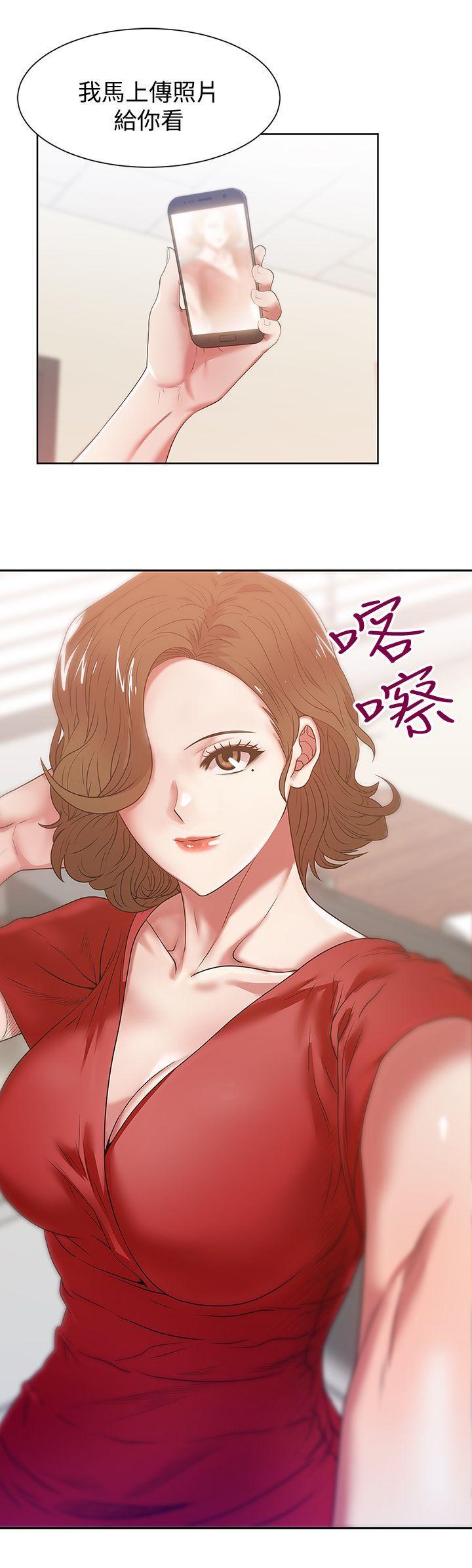 老婆的闺蜜，第14話 - 空降部隊朴珠希的秘密，第 15 页