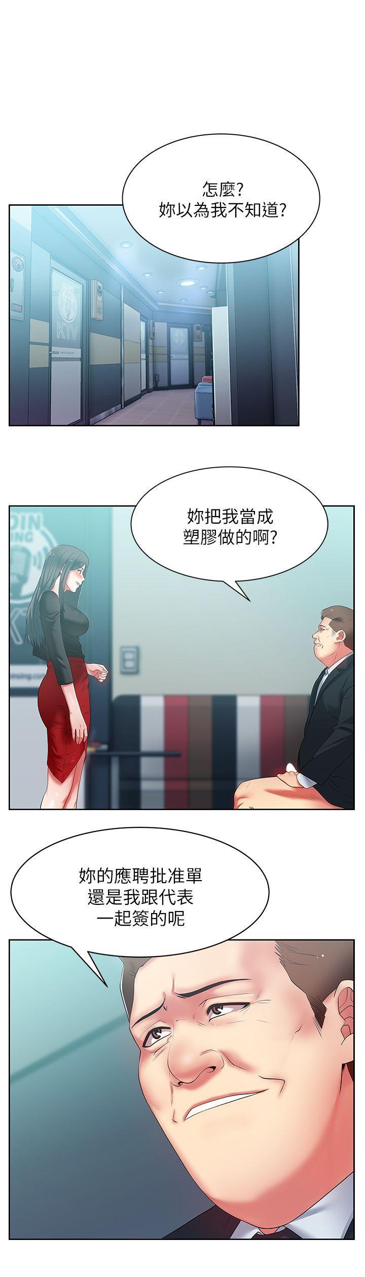 老婆的闺蜜，第15話 - 在密閉空間品嚐她的滋味，第 5 页