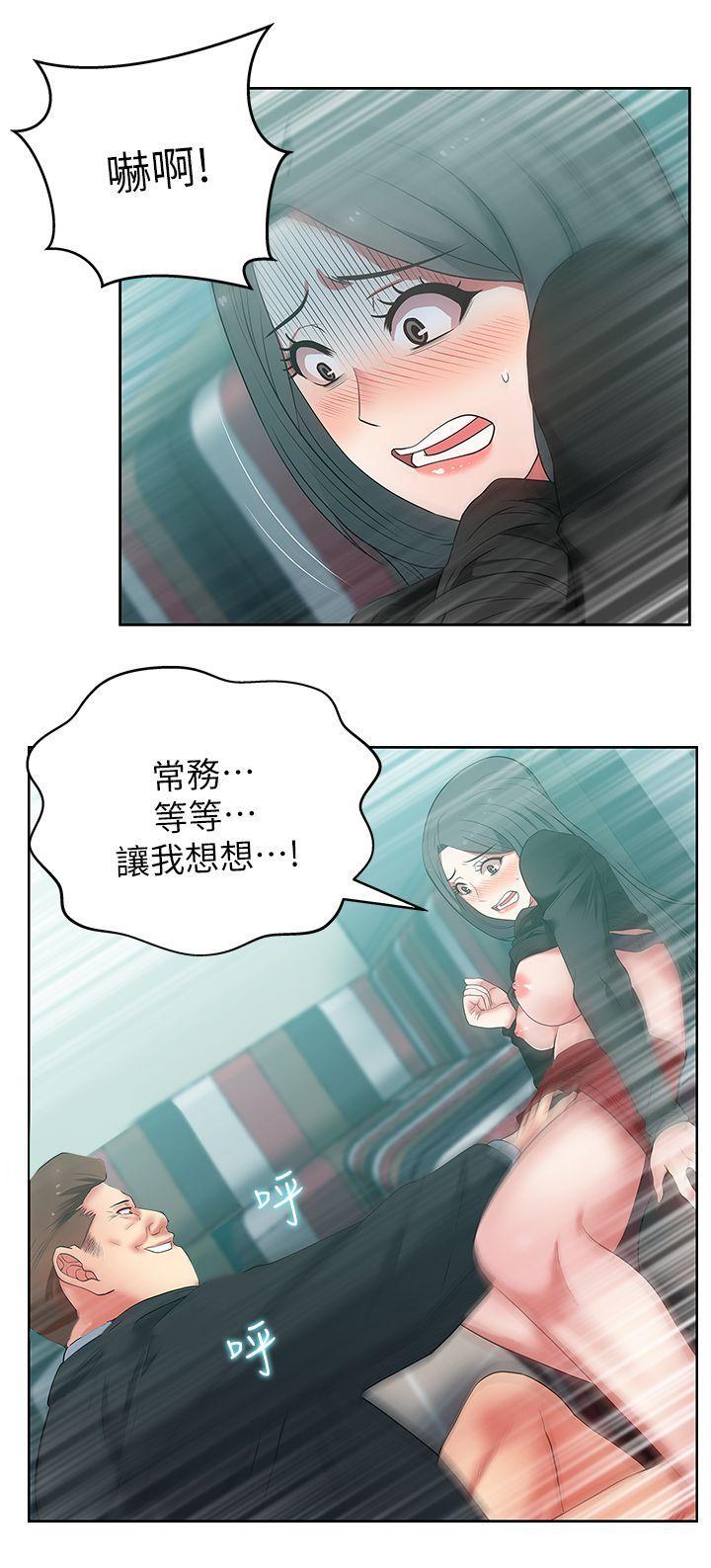 老婆的闺蜜，第15話 - 在密閉空間品嚐她的滋味，第 22 页