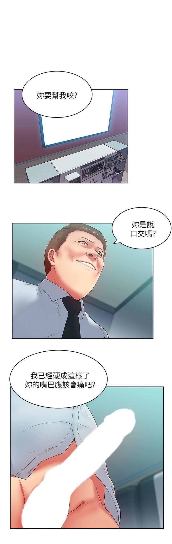 老婆的闺蜜，第16話 - 趙玄秀以下犯上，第 5 页