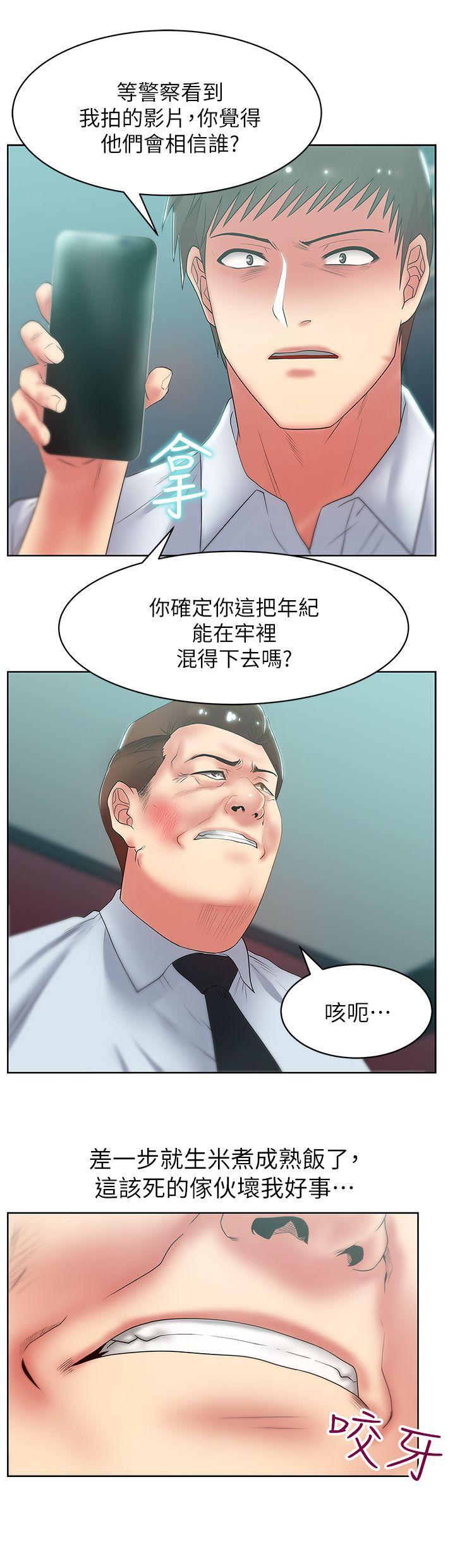 老婆的闺蜜，第16話 - 趙玄秀以下犯上，第 25 页