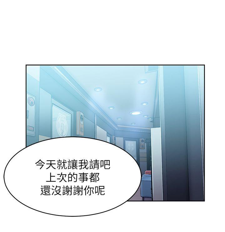 老婆的闺蜜，第16話 - 趙玄秀以下犯上，第 11 页