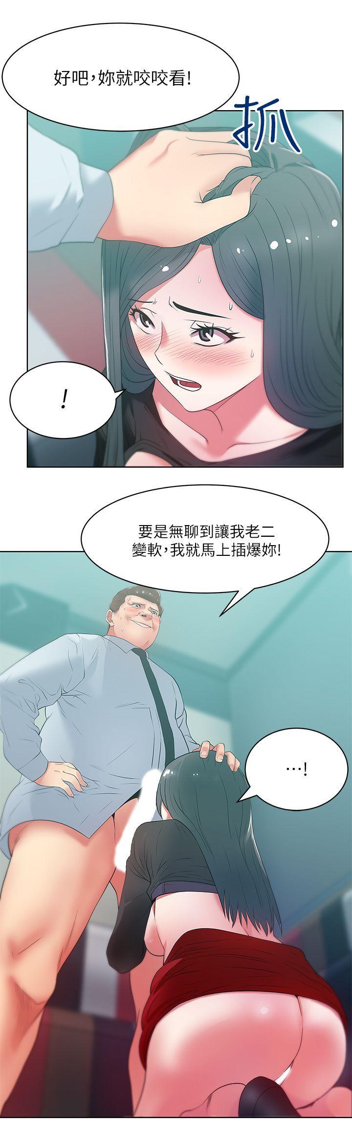 老婆的闺蜜，第16話 - 趙玄秀以下犯上，第 6 页