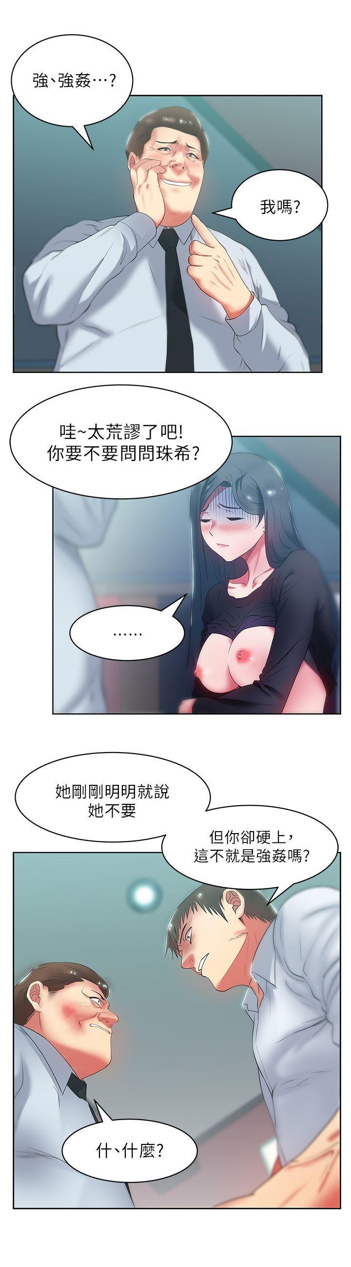 老婆的闺蜜，第16話 - 趙玄秀以下犯上，第 23 页