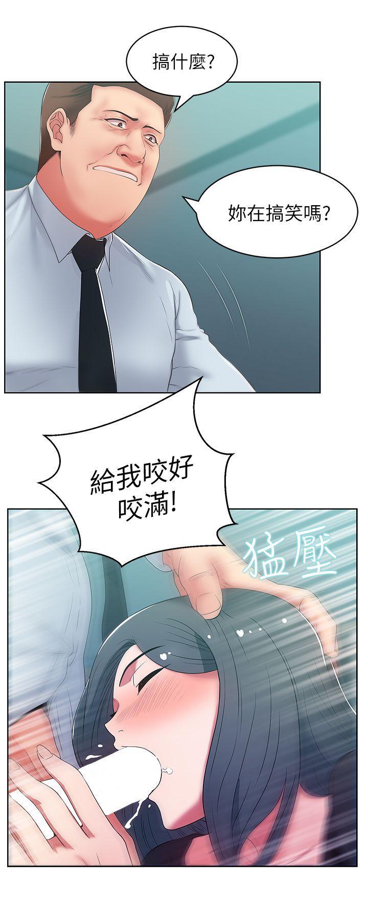 老婆的闺蜜，第16話 - 趙玄秀以下犯上，第 8 页
