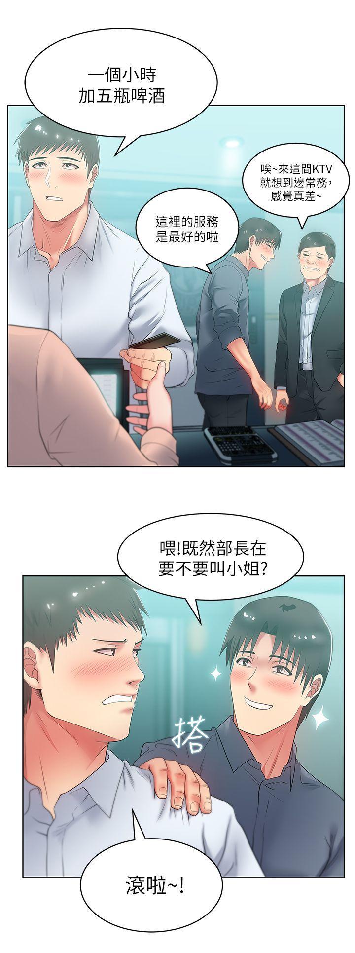 老婆的闺蜜，第16話 - 趙玄秀以下犯上，第 12 页