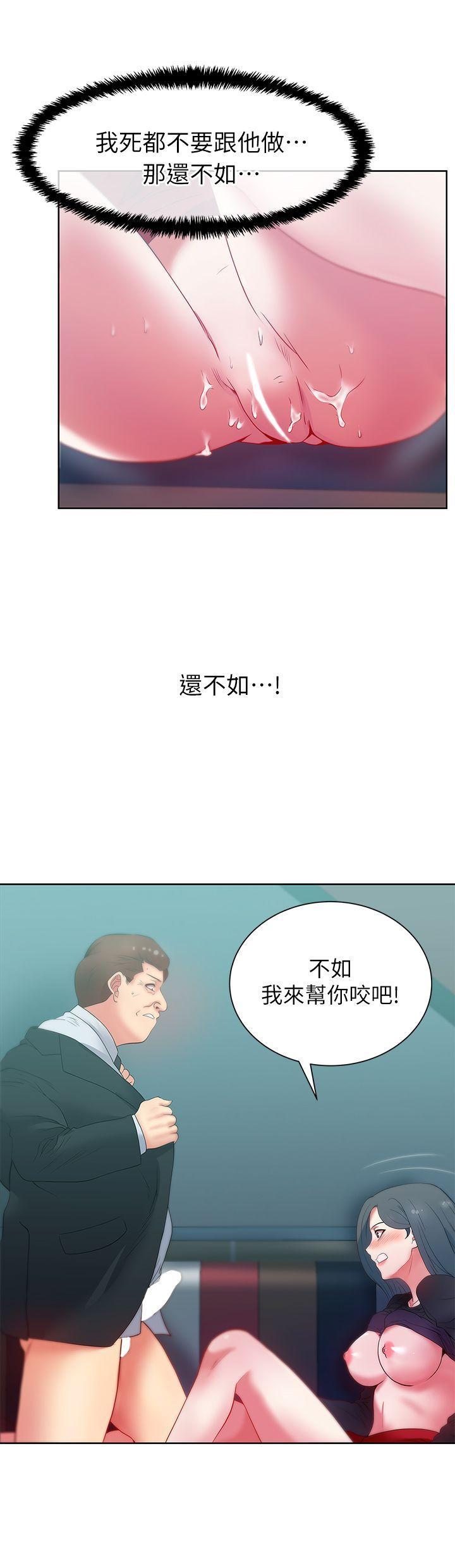 老婆的闺蜜，第16話 - 趙玄秀以下犯上，第 3 页