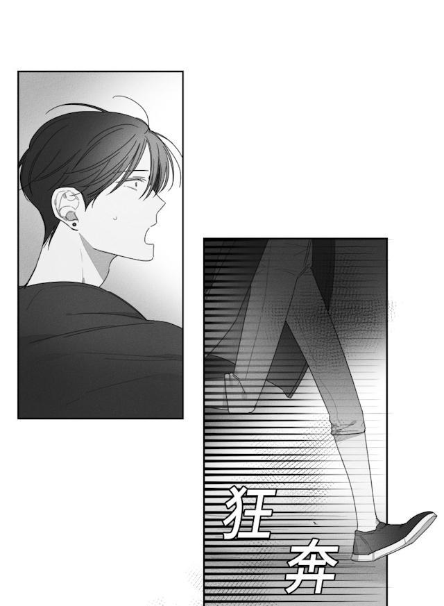 GLEN，38话，第 5 页
