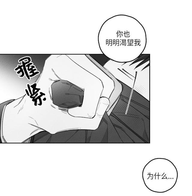 GLEN，38话，第 11 页