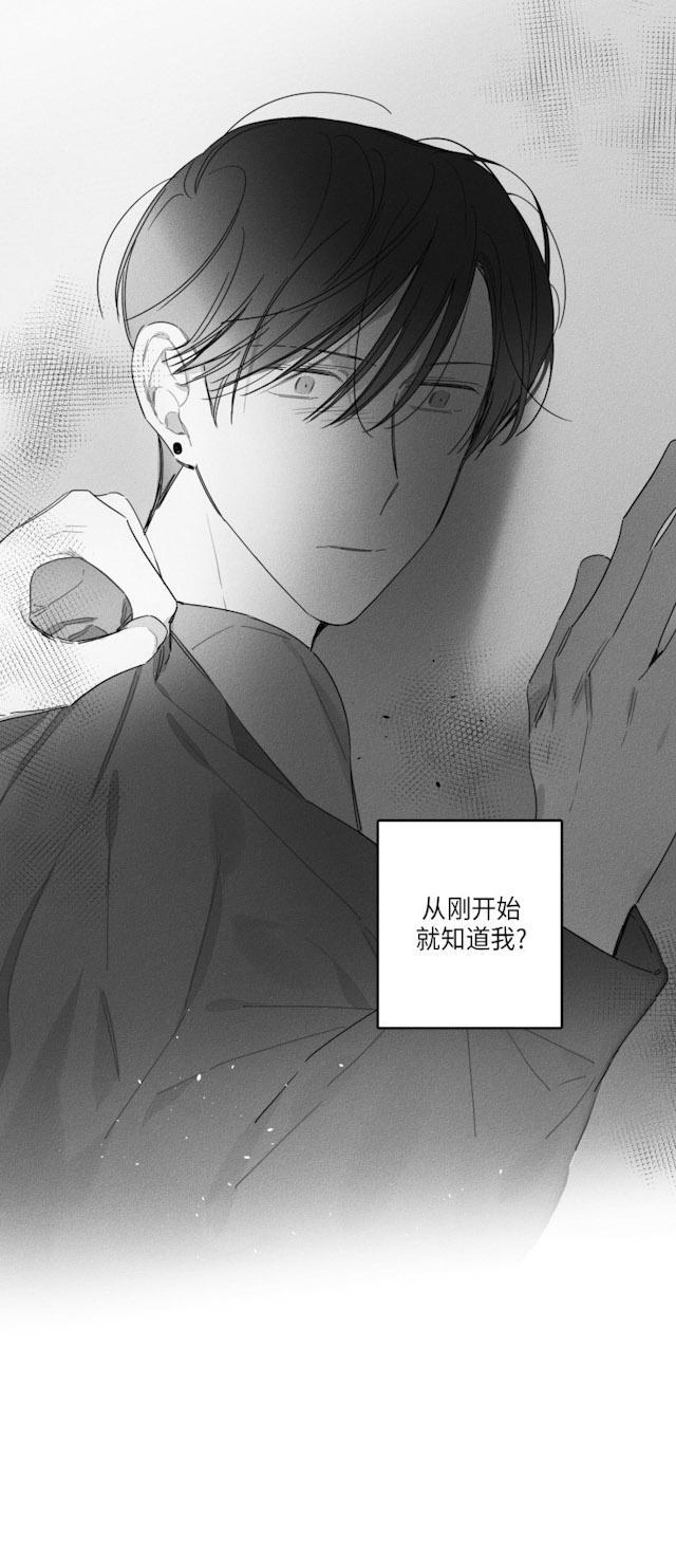 GLEN，38话，第 24 页