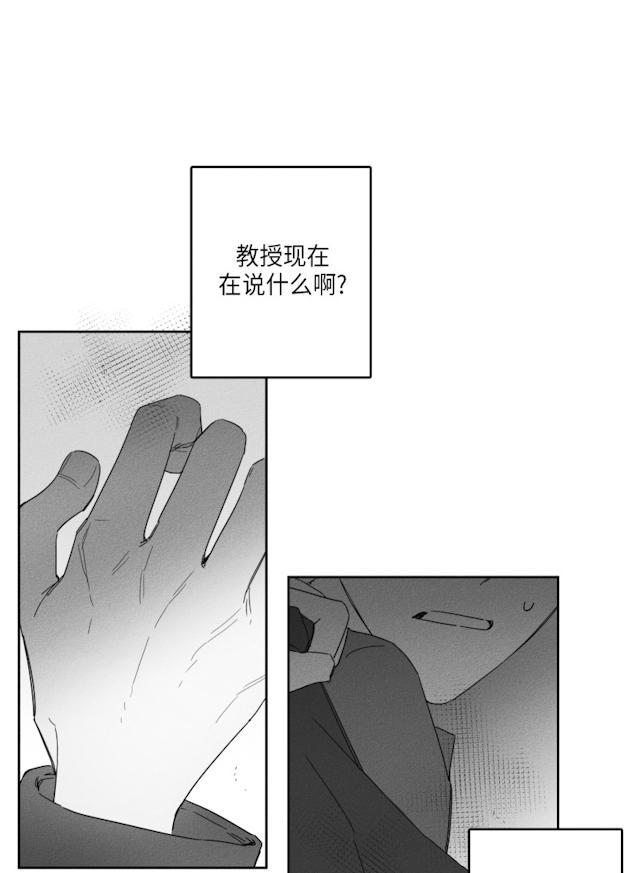 GLEN，38话，第 21 页