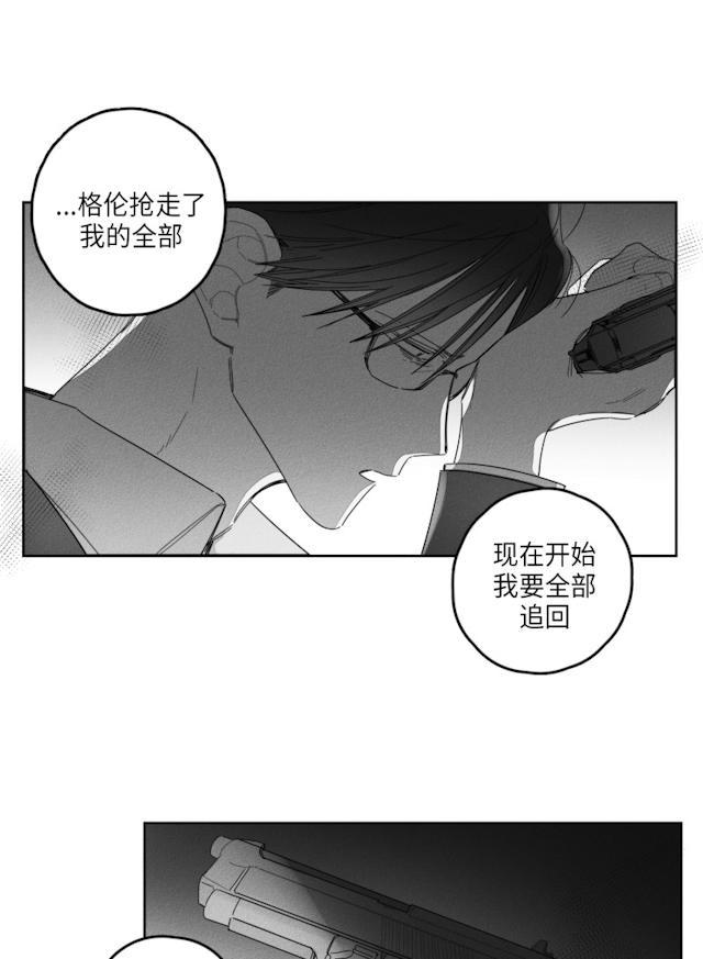 GLEN，38话，第 17 页