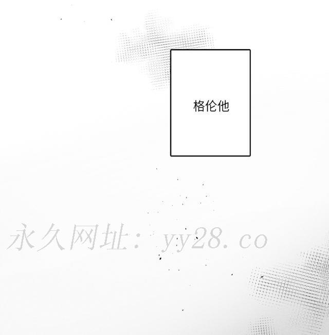 GLEN，38话，第 23 页