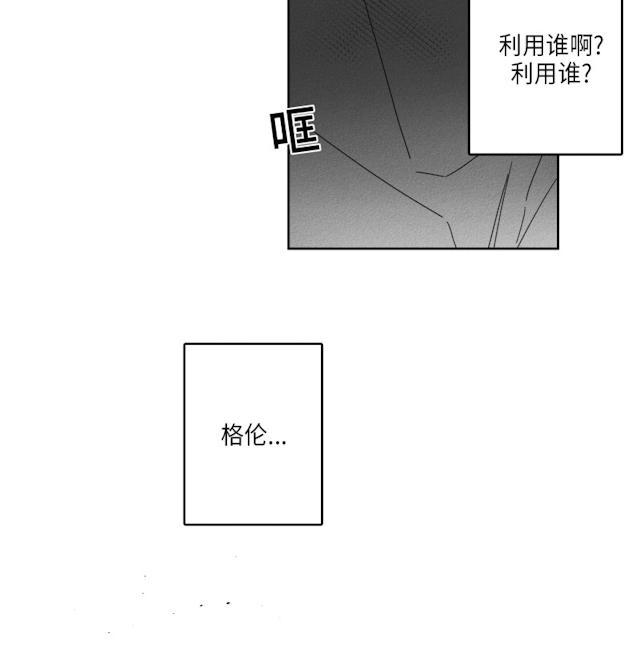 GLEN，38话，第 22 页