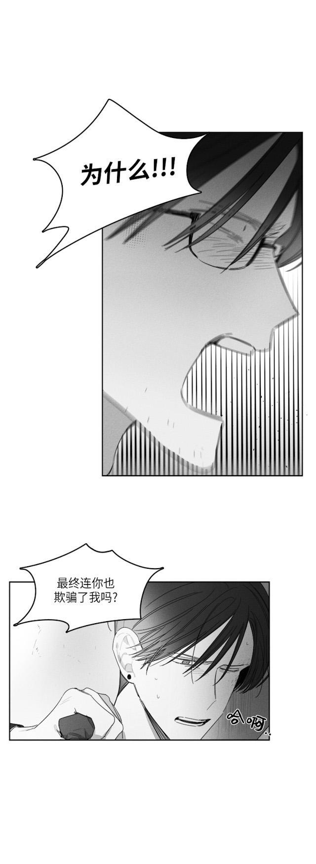 GLEN，38话，第 12 页