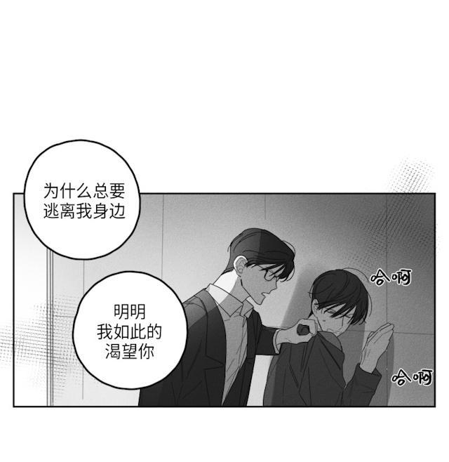 GLEN，38话，第 10 页