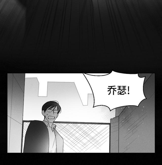 GLEN，38话，第 3 页
