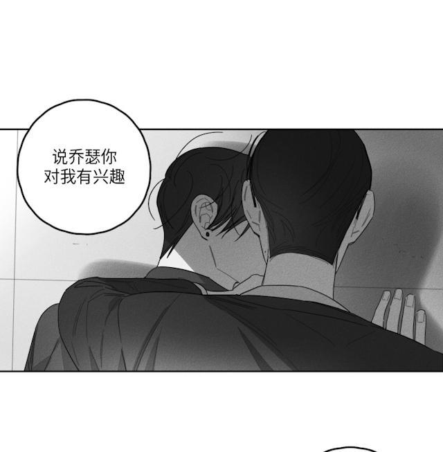 GLEN，38话，第 15 页