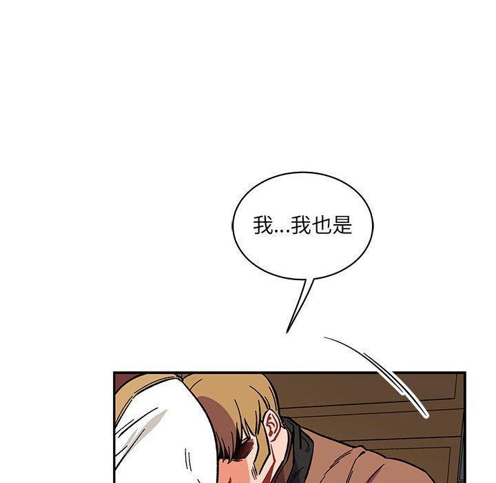 亲爱的你-Liebling，第58話，第 125 页
